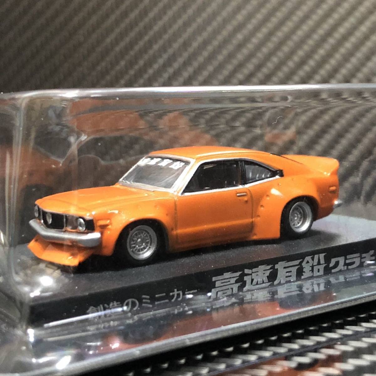 Amazon.co.jp: 世界限定500個 高速有鉛 サバンナ RX-3 1/64 グラチャン 