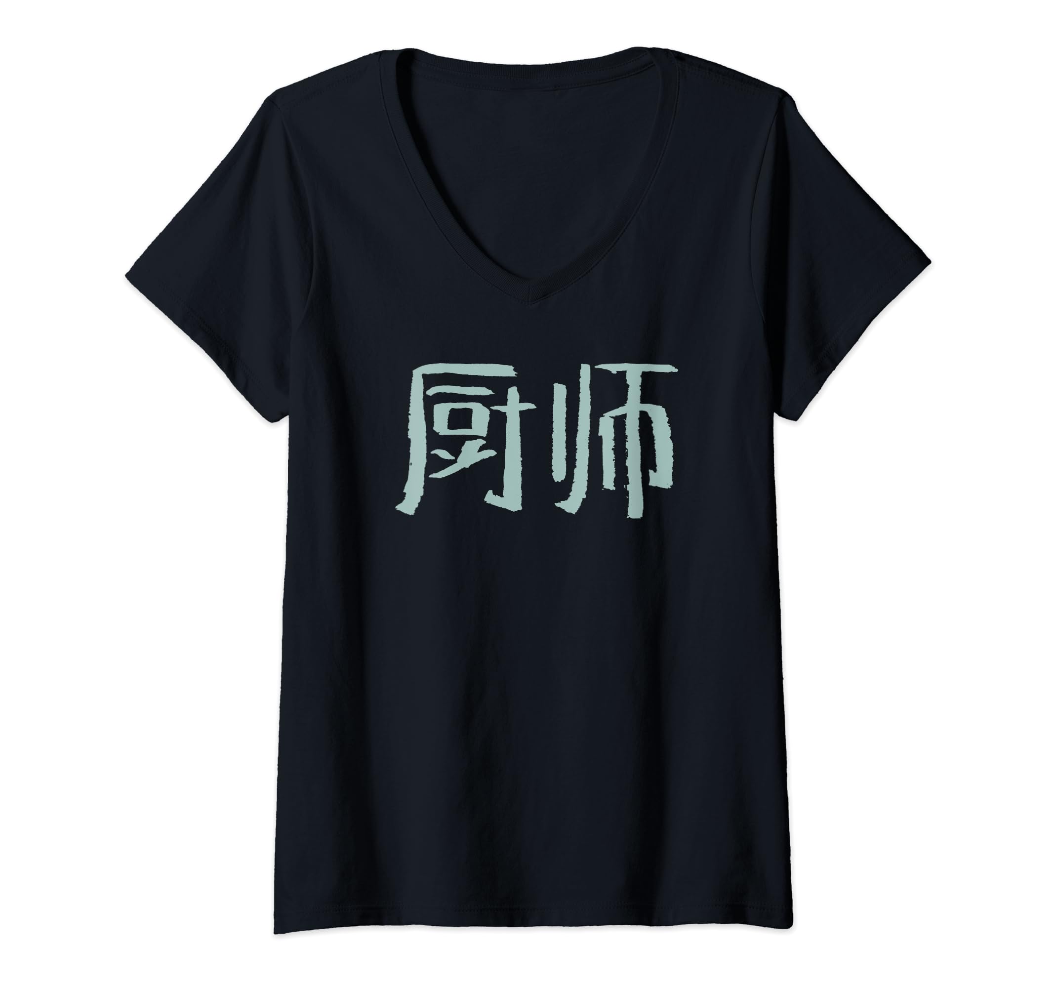 Cook (Chushi) Chinese INK Writing - Kitchen Graphic V-Neck T-Shirt