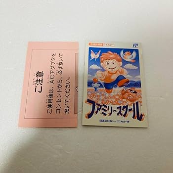 ファミリースクール　ファミコンソフト Amazon.co.jp: ファミリースクール ファミコンソフト : ホーム