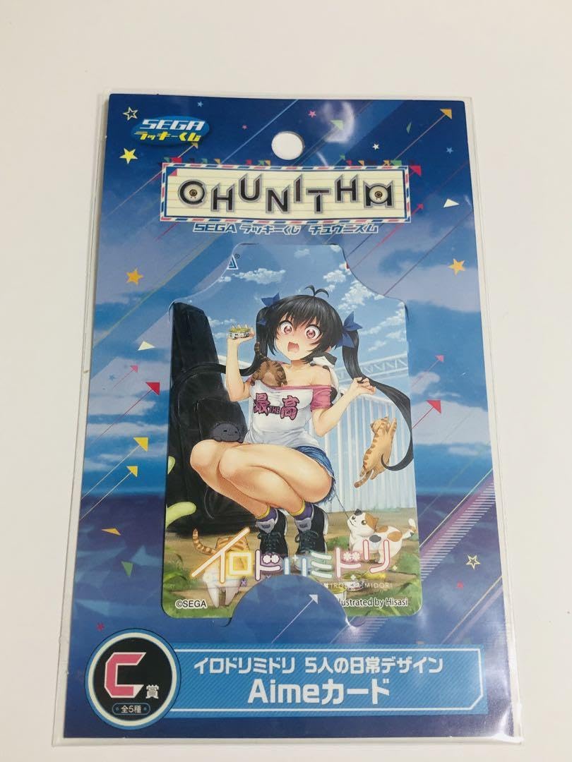 Amazon.co.jp: くじ チュウニズム イロドリミドリ 箱部なる aimeカード 