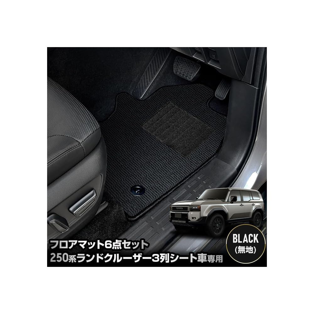 Amazon | YOURS(ユアーズ), 250系 ランドクルーザー 3列シート車専用 