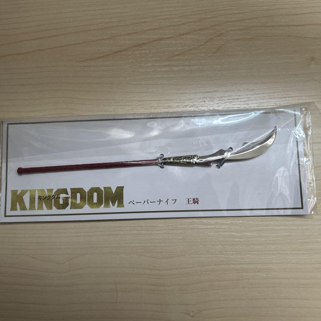 Amazon.co.jp: キングダム ペーパーナイフ 王騎 2019年 : 文房具