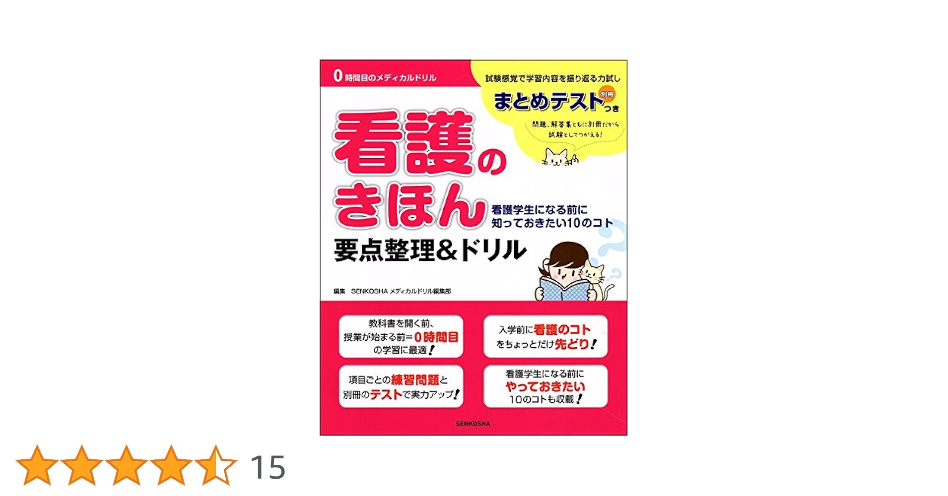 看護専門教科書、ドリル、参考本 看護専門教科書、ドリル、参考本