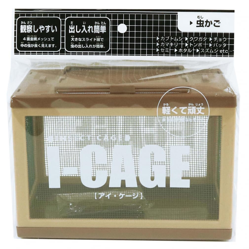 Amazon.co.jp: 池田工業社 虫かご NEW アイケージ : おもちゃ