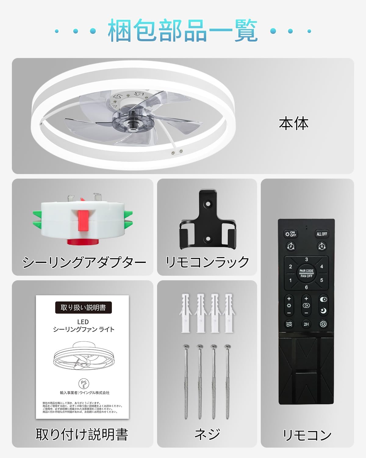 LEDシーリングファンライト キュレーター付き 8~10畳 調色/調光/風量調整
