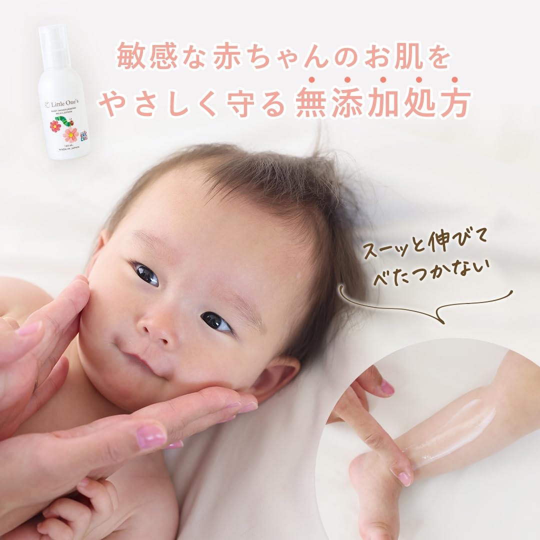 Amazon.co.jp: リトルワンズ ベビーミルクローション (乳液) 140mL 