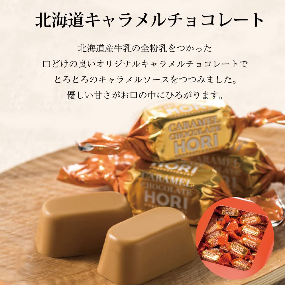 Amazon | HORI 北海道 キャラメルチョコレート ホリ 20粒入 | 丸市岡田