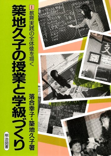 Amazon.co.jp: 築地 久子: 本、バイオグラフィー、最新アップデート
