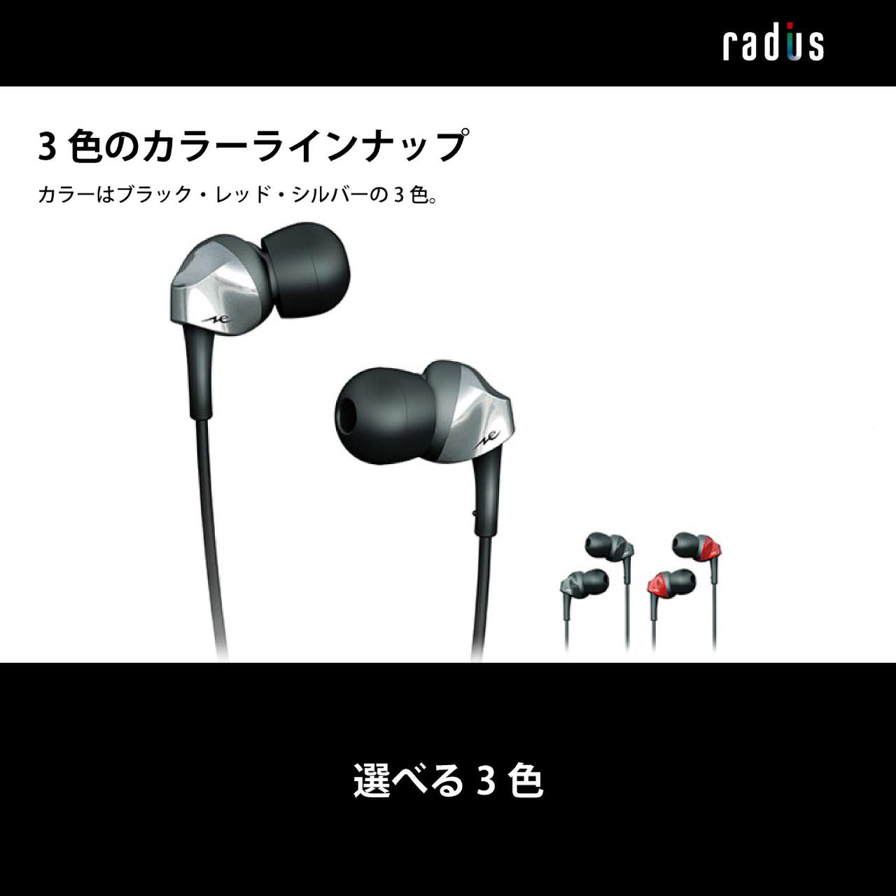 ラディウス Ne ダイナミックドライバー搭載カナル型イヤホン radius HP-NEF21 (レッド) 9jupf8b Amazon.co.jp: ラディウス radius HP-NEF21 イヤホン : Ne