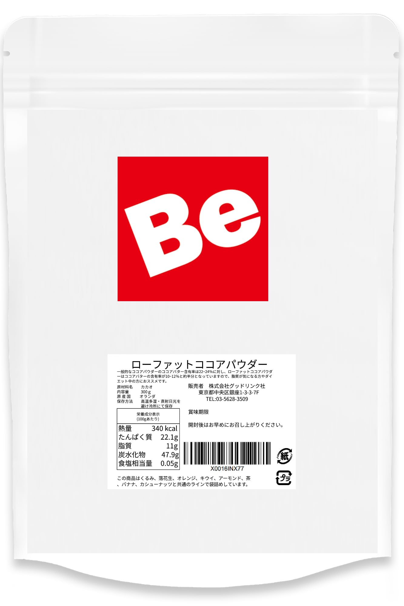 アーモンドプードル900g×3ココアパウダー900g 楽天市場】＼ 送料無料 ／上質A級 アーモンドプードル 200g