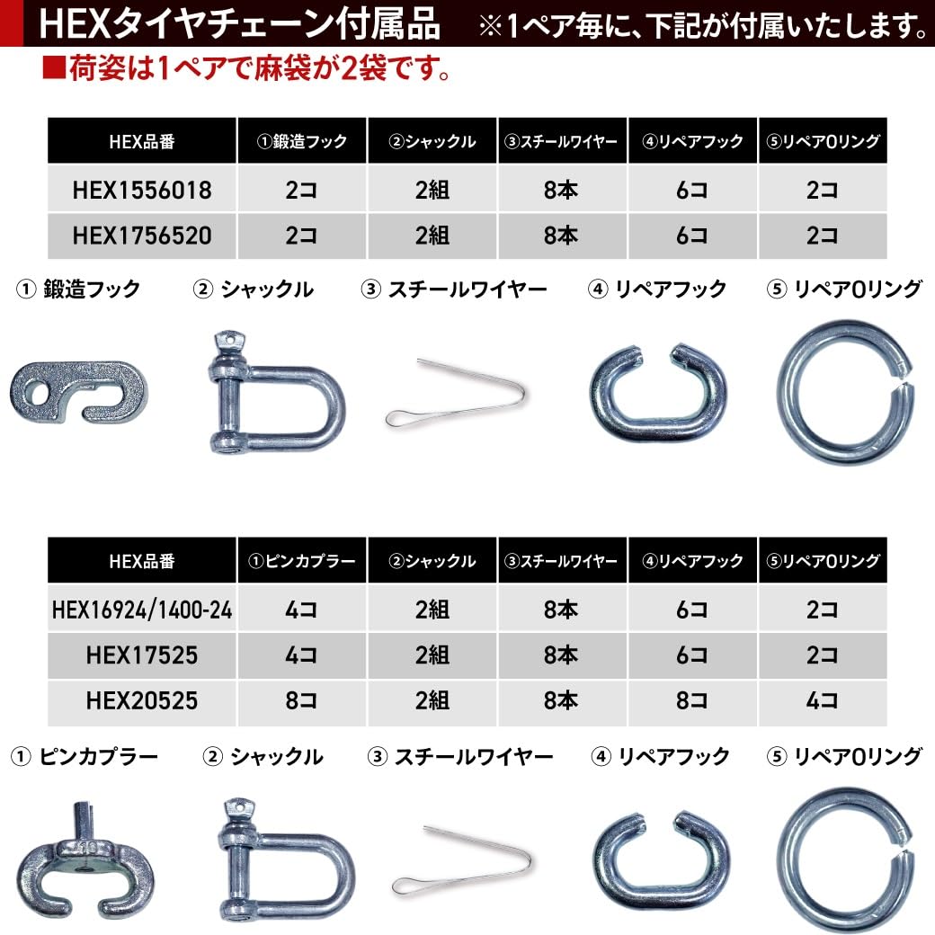 Amazon.co.jp: ベストロング製タイヤチェーン 20.5-25 HEX20525