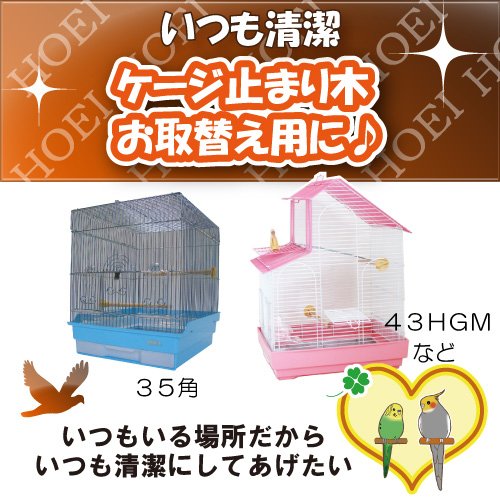 Amazon | ホーエイ HO止り木ホルダ 250mm | HOEI | 止まり木 通販