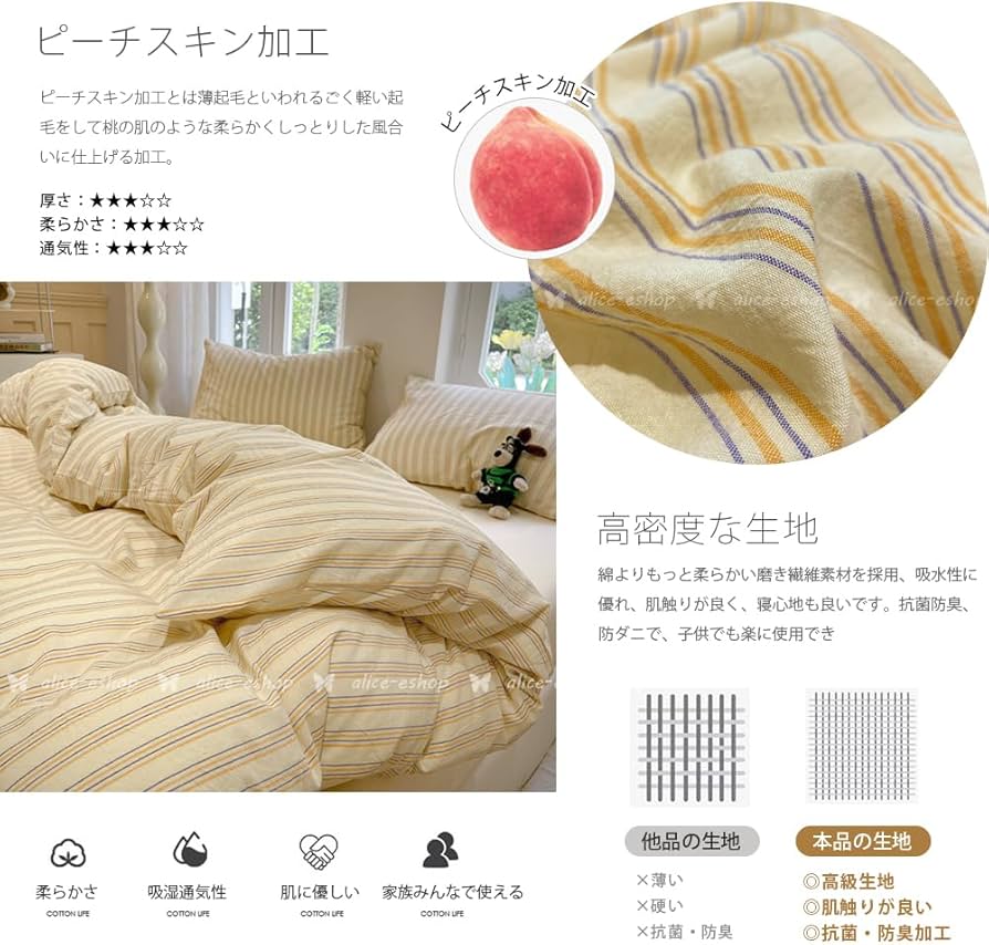 Amazon｜「§zz．luxi」布団カバーセット セミダブル 4点セット