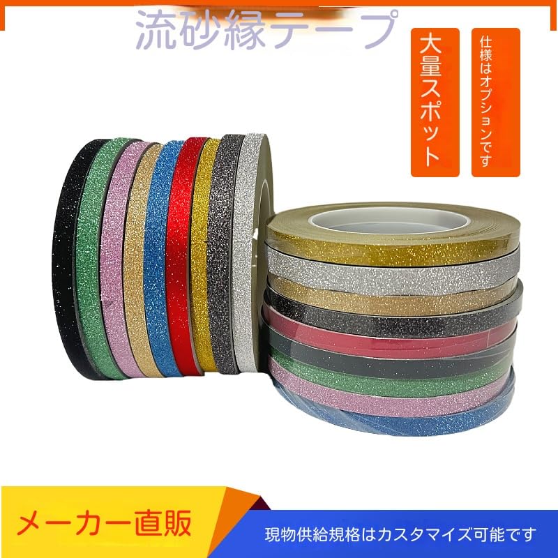【ギラギラセット】装飾マステ 新品 まとめ売り 9巻 海外マスキングテープ 20個セット マスキングテープ プリント キラキラ 柄 スクラップ