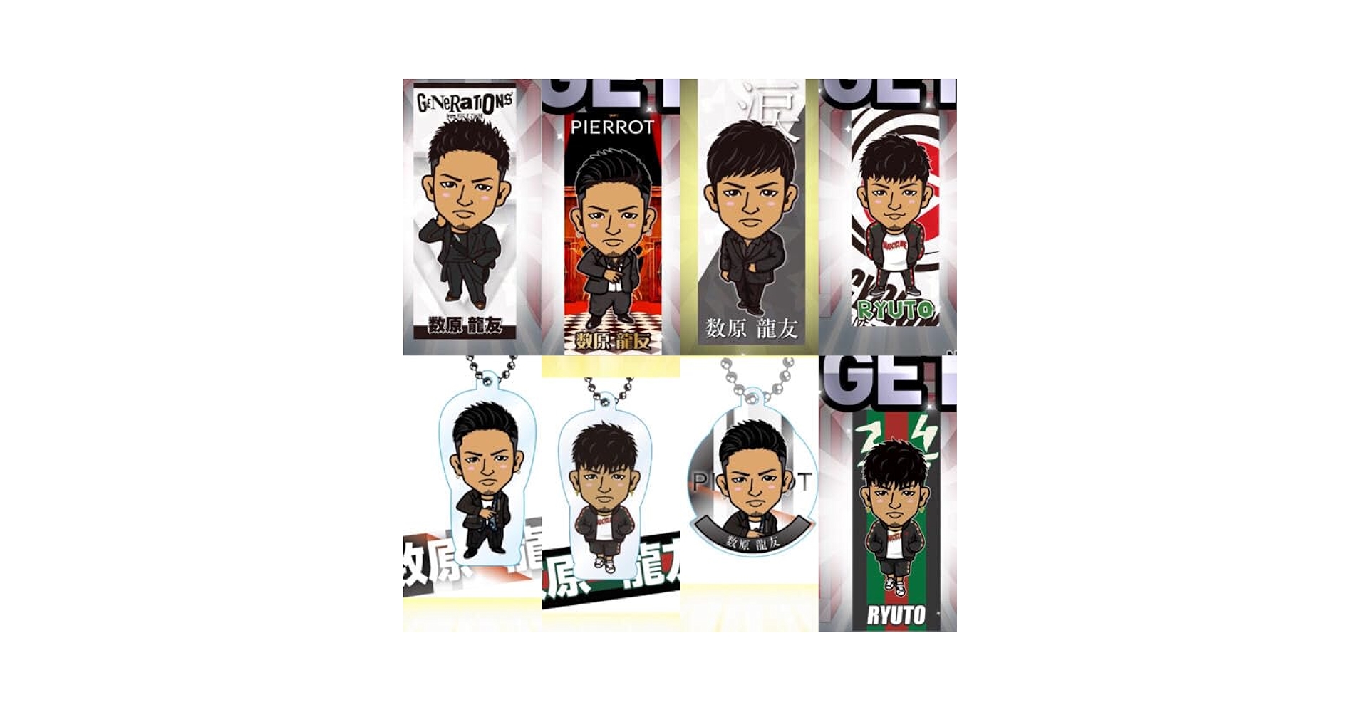 GENERATIONS - のん　数原龍友　オンラインガチャ　セット Amazon.co.jp: オンラインガチャ 数原龍友セット : Toys & Games