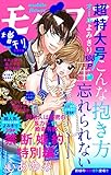 モバフラ 2018年4月増刊号 [雑誌]