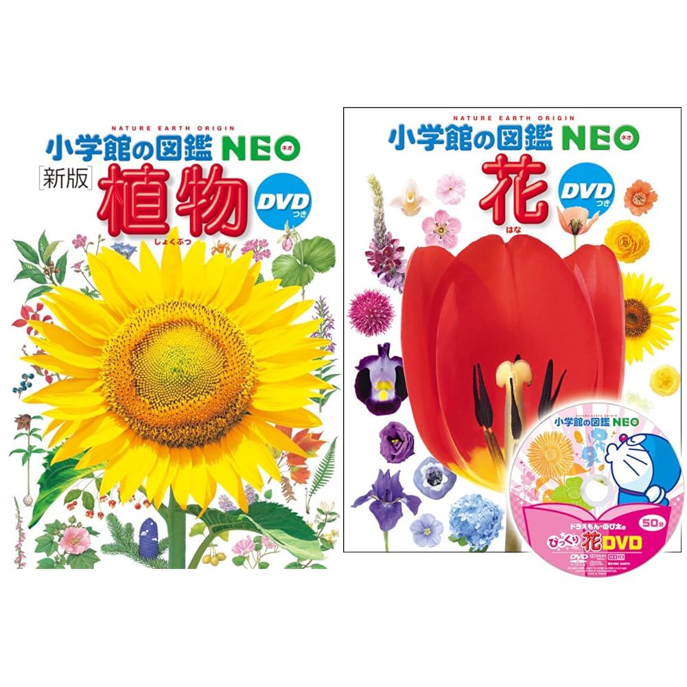 古典文学植物図鑑 3冊セット ENCYCLOPEDIA OF FLOWERS III 植物図鑑 | 東 信, 椎木 俊介 |本