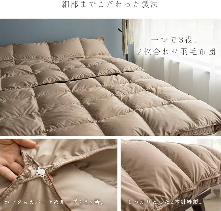 Amazon|羽毛布団 シングル 二枚合わせ 布団セット シングル ダウン80 Amazon|羽毛布団 シングル 二枚合わせ 布団セット シングル ダウン80