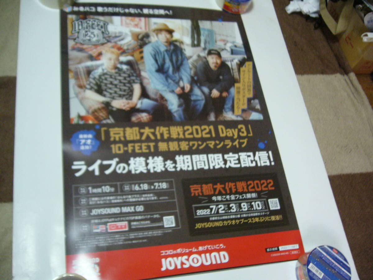 Amazon.co.jp: B2大 ポスター 京都大作戦 10-FEET : ホーム&キッチン Amazon.co.jp: B2大 ポスター 京都大作戦 10-FEET : ホーム&キッチン