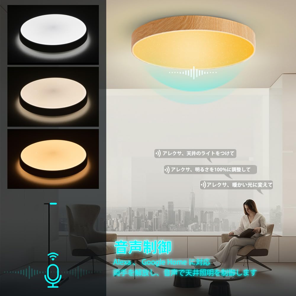 スマートホーム対応の調光調色シーリングライト スマートホーム対応の調光調色シーリングライト Amazon.co.jp
