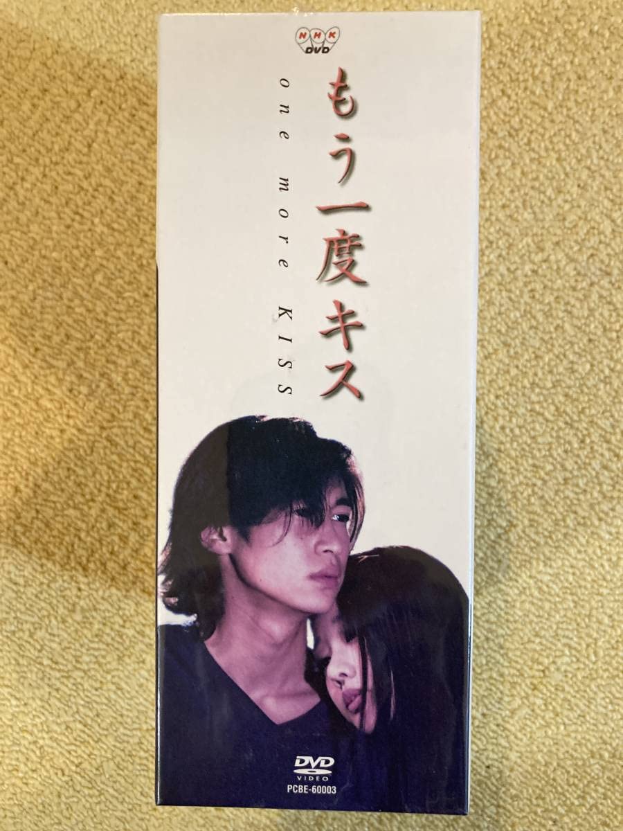 Amazon.co.jp: NHK DVD DVD－BOX もう一度キス 5枚セット