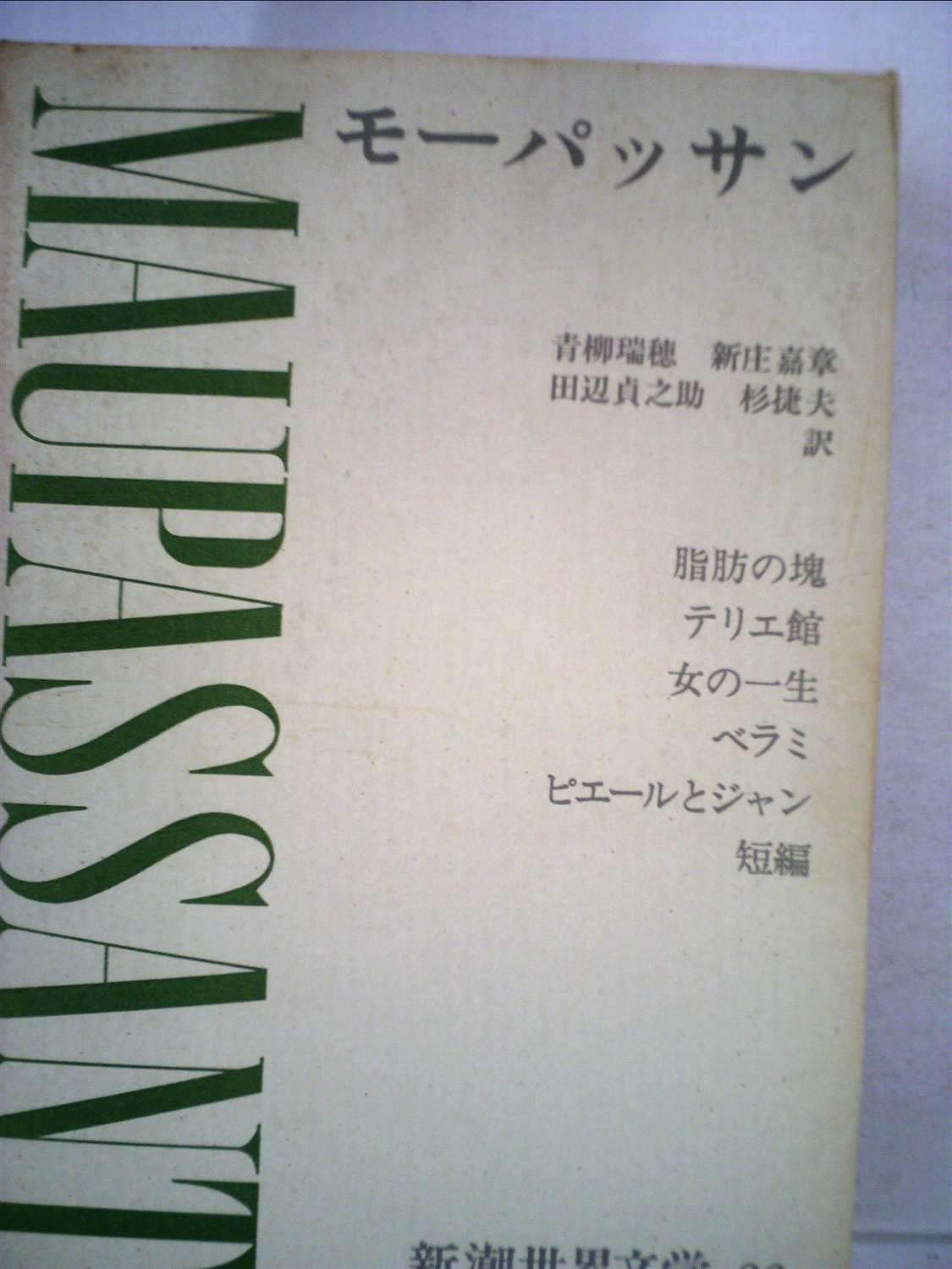 国立国会図書館デジタルコレクションで読めるフランス語参考書｜門前照二