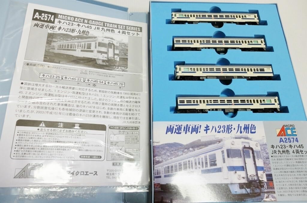 Amazon.co.jp: マイクロエース A2574 キハ23 キハ45 JR 九州色 4