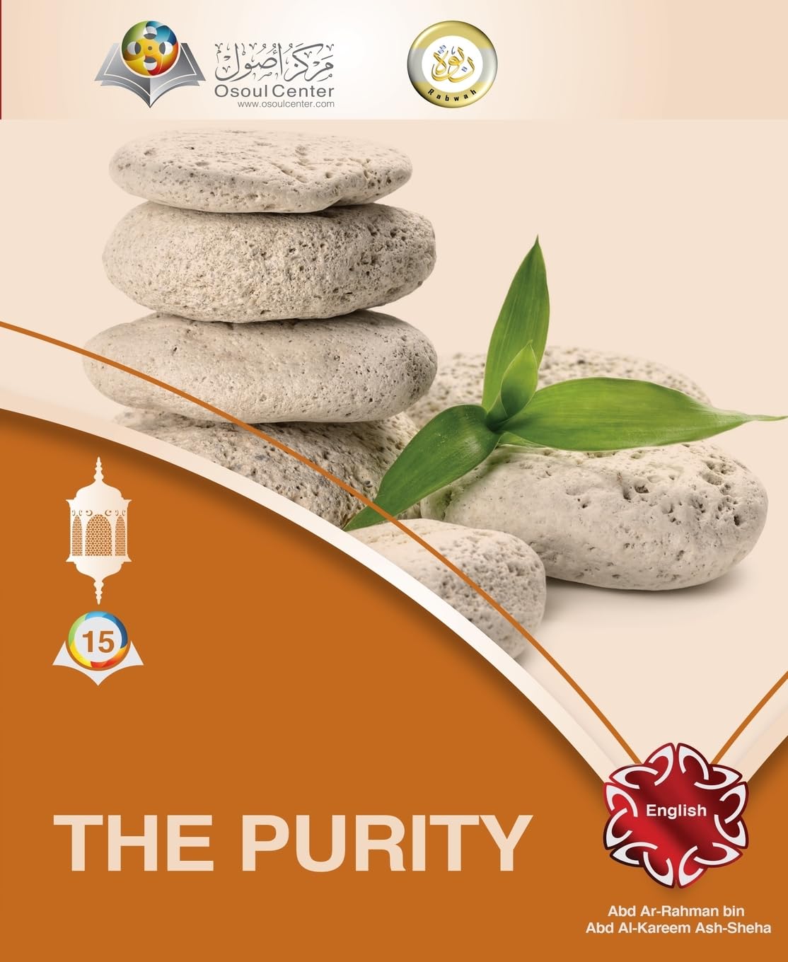 The Purity (15) (Guide to Islam)