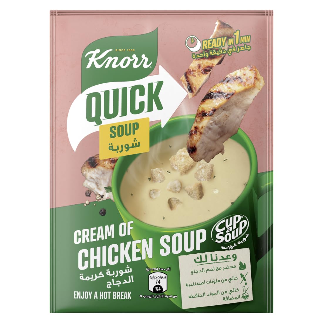 Knorr Cup-A-Soup, Cream Of Chicken Soup, Made With Real No Artificial Colourants & Added Preservatives, 18g (4 Sachets)