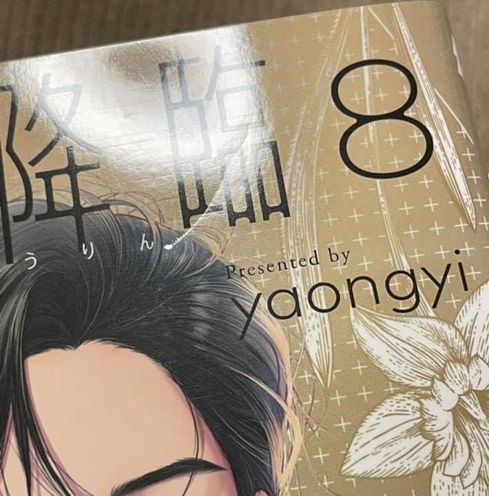 Amazon.co.jp: 女神降臨 1〜9巻 : おもちゃ