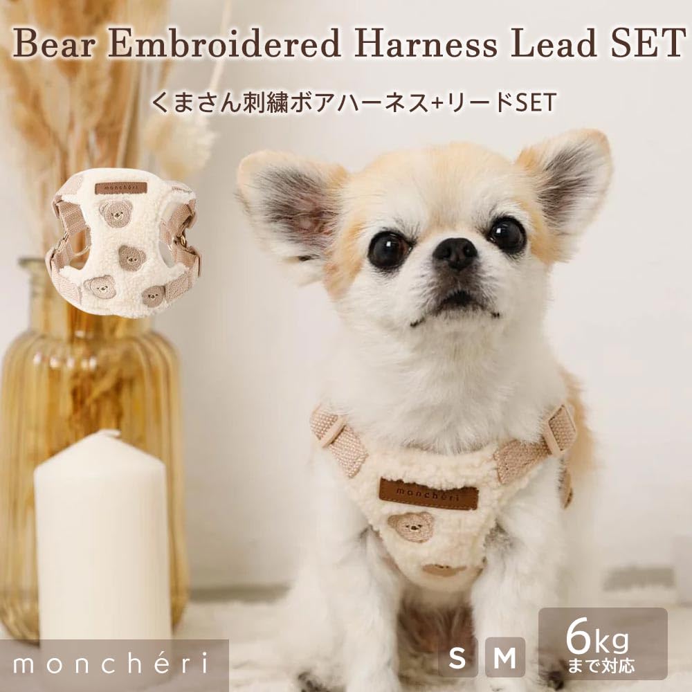 Amazon | monchéri モンシェリ 犬 ハーネス [くまさん刺繍ボアハーネス