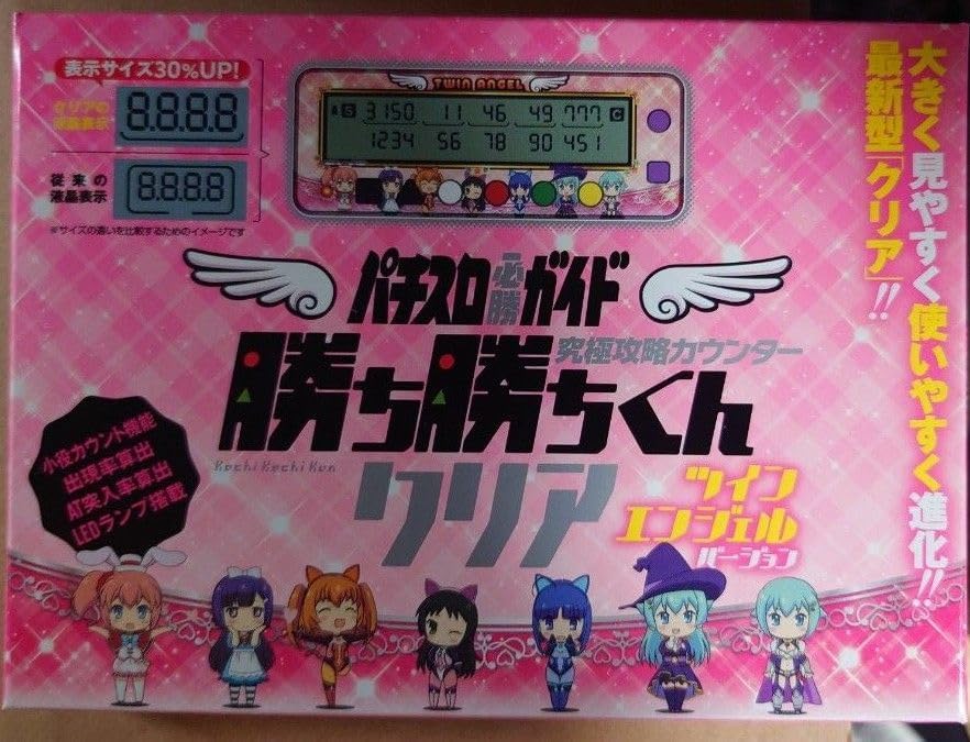 勝ち勝ちくん クリア ツインエンジェル バージョン　カチカチくん 9つ 勝ち勝ちくん クリア ツインエンジェル バージョン カチカチくん 9つ