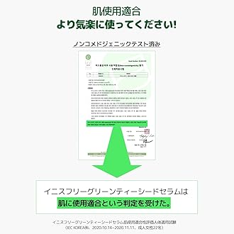 Innisfree Green Tea Seed Serum 80ml