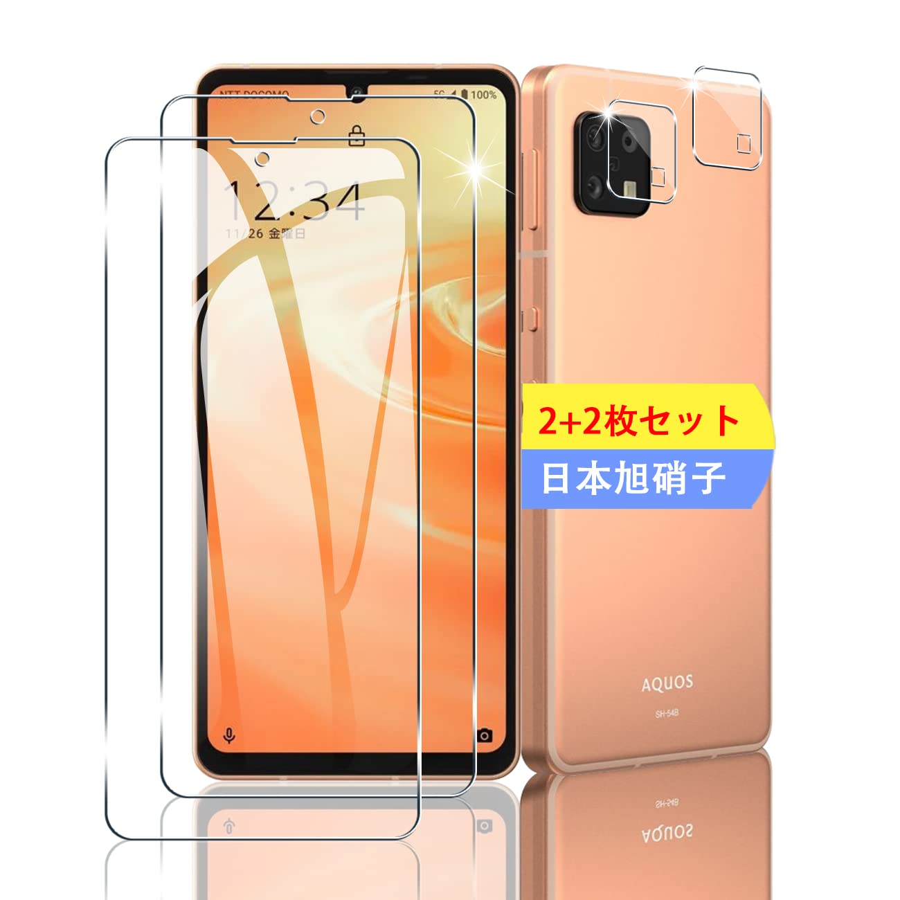 Amazon.co.jp: 【2+2枚セット】 対応 AQUOS sense6 / sense6S ガラス 