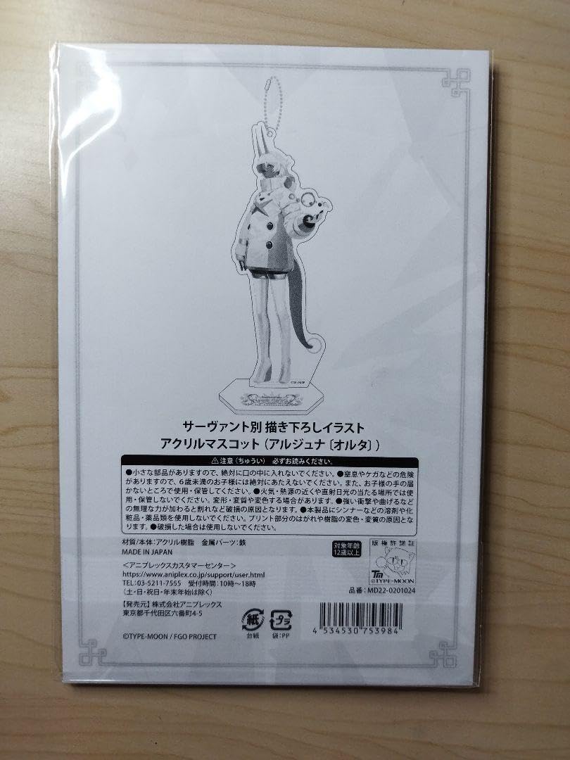 Amazon.co.jp: アルジュナオルタ FGO 7周年 描き下ろし アクリル