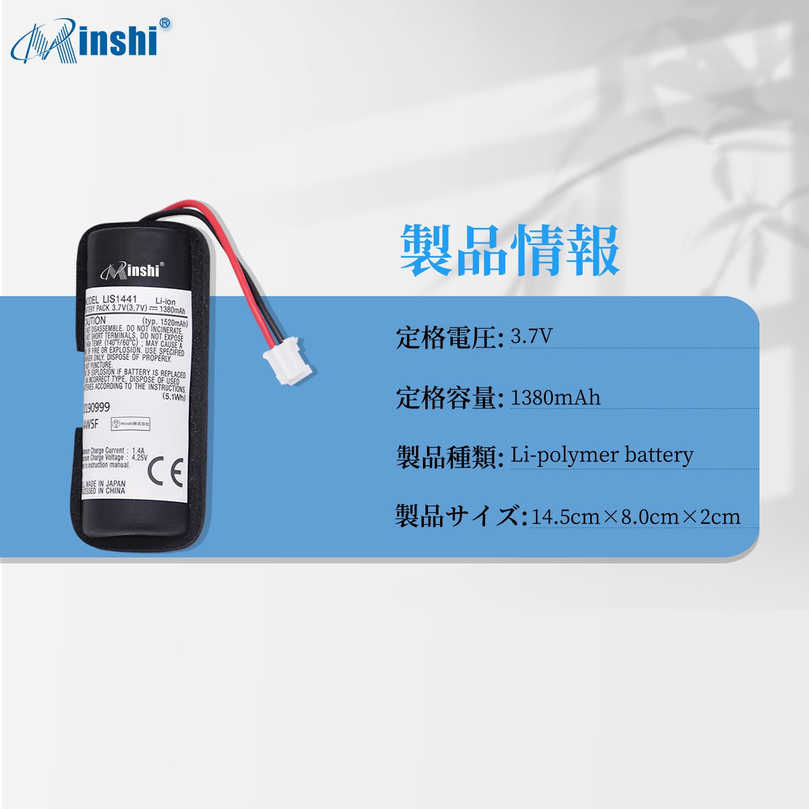 Amazon | MINSHI LIS1441電池 対応用 PS4 controller battery 3.7V