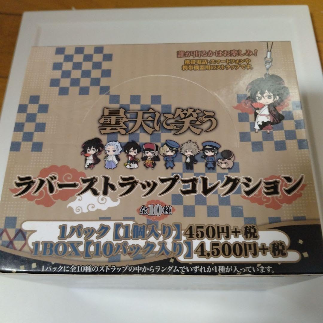 Amazon.co.jp: 曇天に笑う ラバーストラップコレクション1BOX 全10種 