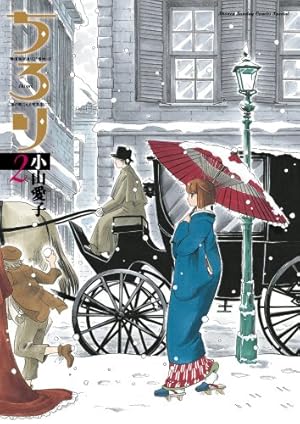 Amazon.co.jp: ちろり (8) (ゲッサン少年サンデーコミックス