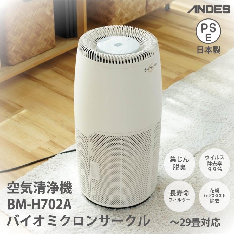 アンデス電気 Amazon.co.jp: 【アンデス電気 公式】 空気清浄機 日本製 バイオ