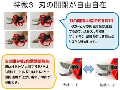アルスコーポレーション(ARS) 剪定鋏 コードレス充電式 切断目安生木２５ｍｍ以下 ＥＰ－７２０ 8枚目