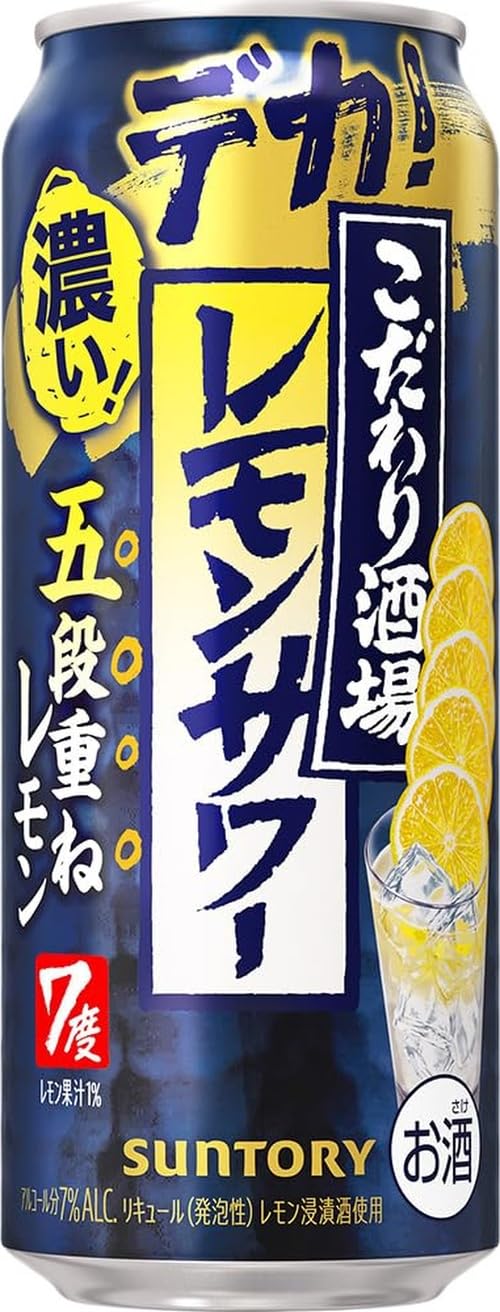 Amazon.co.jp: こだわり酒場のレモンサワー 五段重ね 500ml 24本