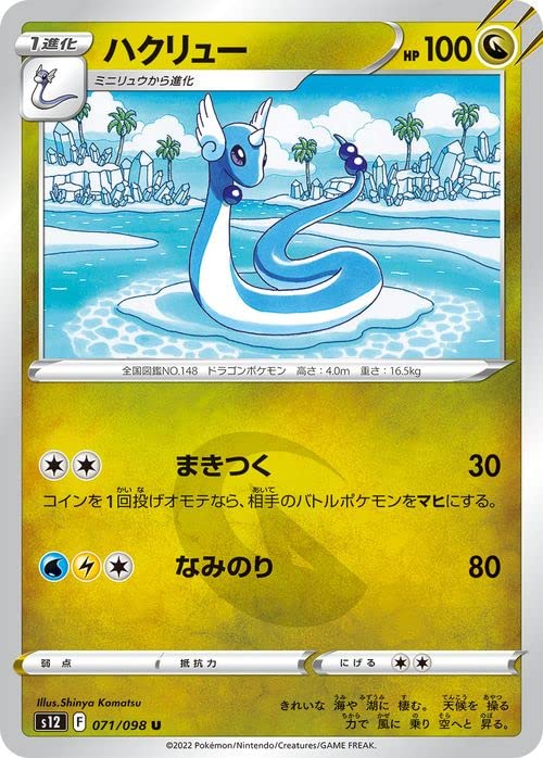 Amazon.co.jp: ポケモンカード ソード&シールド s12 拡張パック