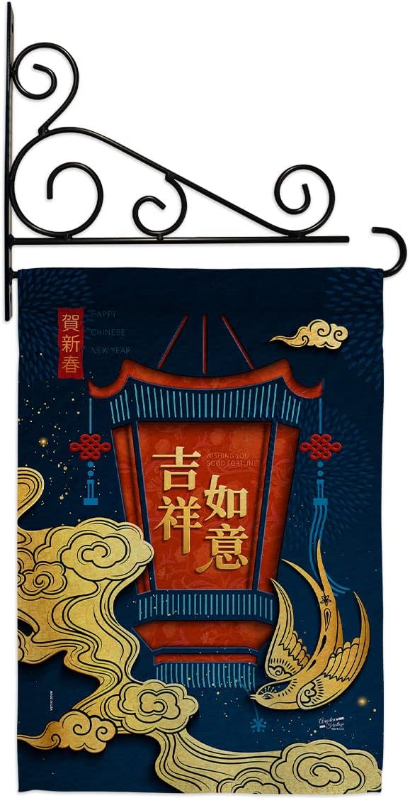 Good Fortune Garden Flag - Set Wall Holder New Year Lunar Luck Prosperous Seasonal Arrival Blessing - House Decoration Banner Small Yard Gift Double-Sided Made In USA 13 X 18.5