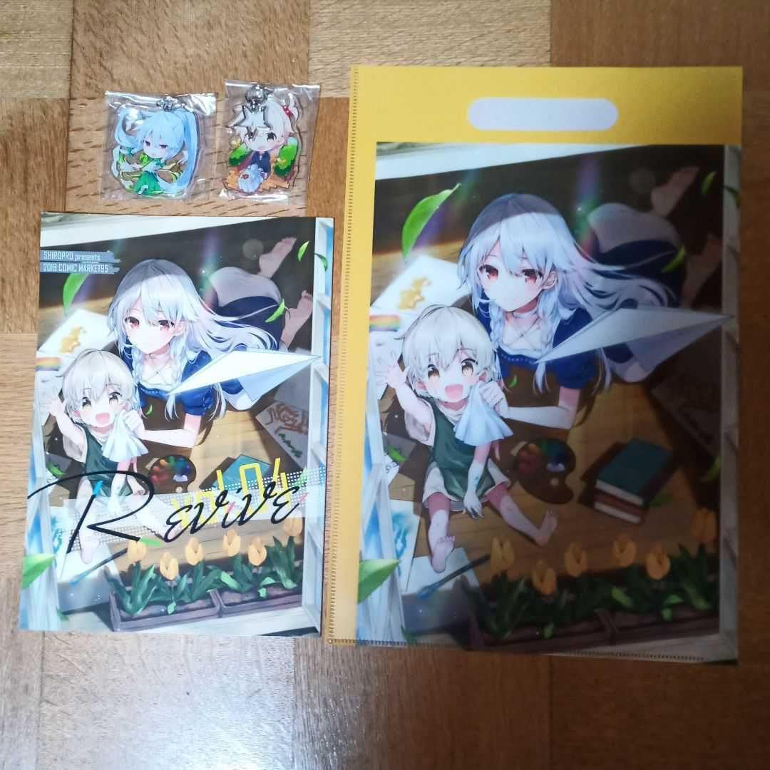revive三嶋くろね　コミケ95 セット　しろぷろ　c95　アクキー　このすば Amazon.co.jp: revive三嶋くろね コミケ95 セット しろぷろ c95