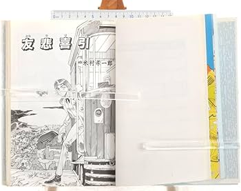 限定カバー付き　蓬莱 : TOKIAME画集 TOKIAME画集 蓬莱 : TOKIAME | HMV&BOOKS online - 9784758013994