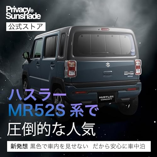 プライバシーサンシェード ハスラー Jスタイル リアセット 01s-g022-re