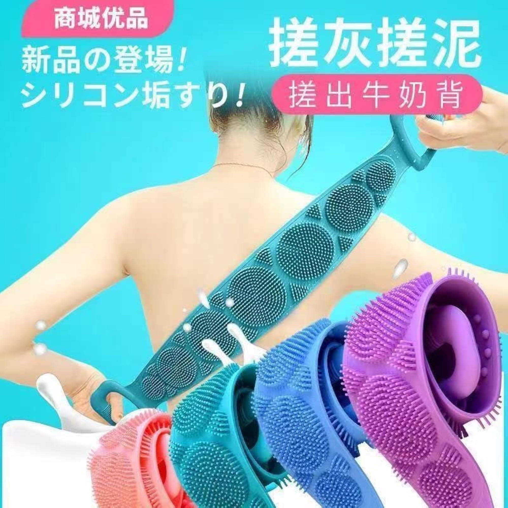 Silicone Bathing Brush Exfoliating Back Scrubber