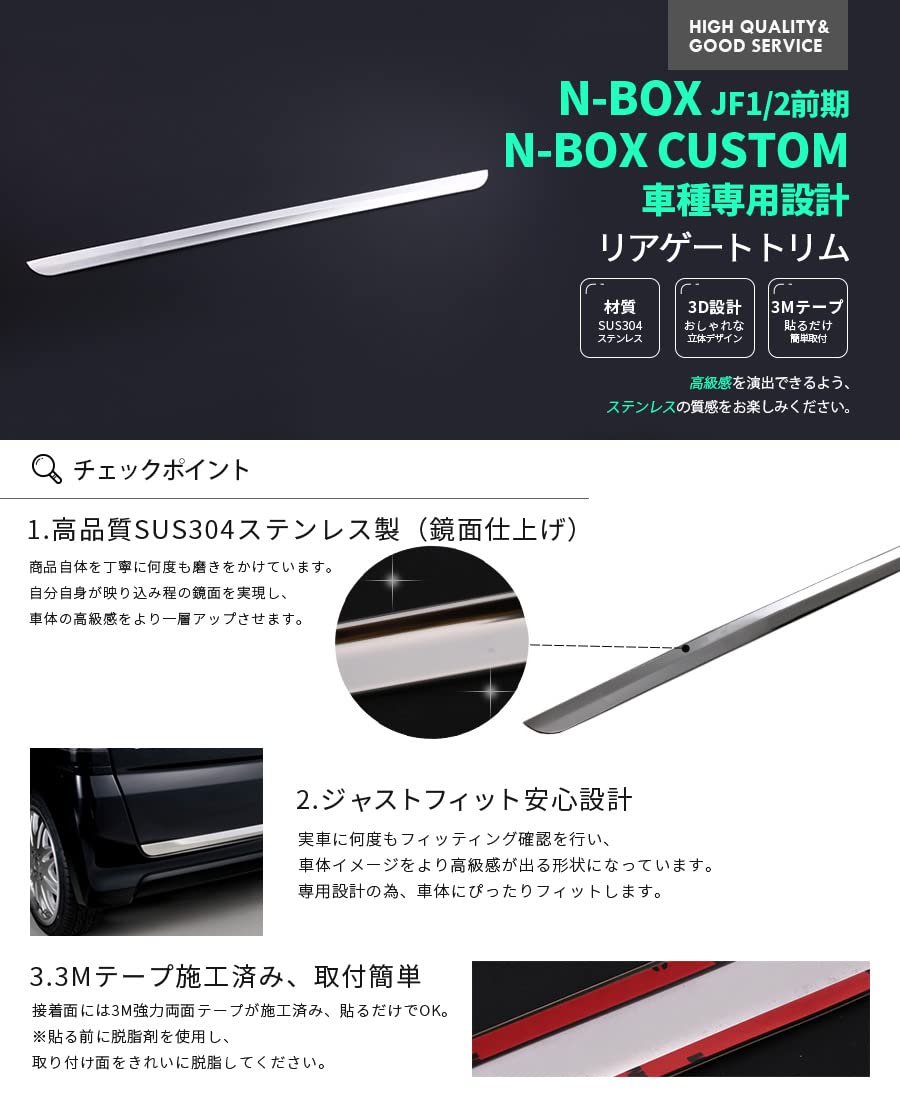 Amazon | BM NBOX/NBOX CUSTOM JF1 JF2 前期 リアゲートトリム