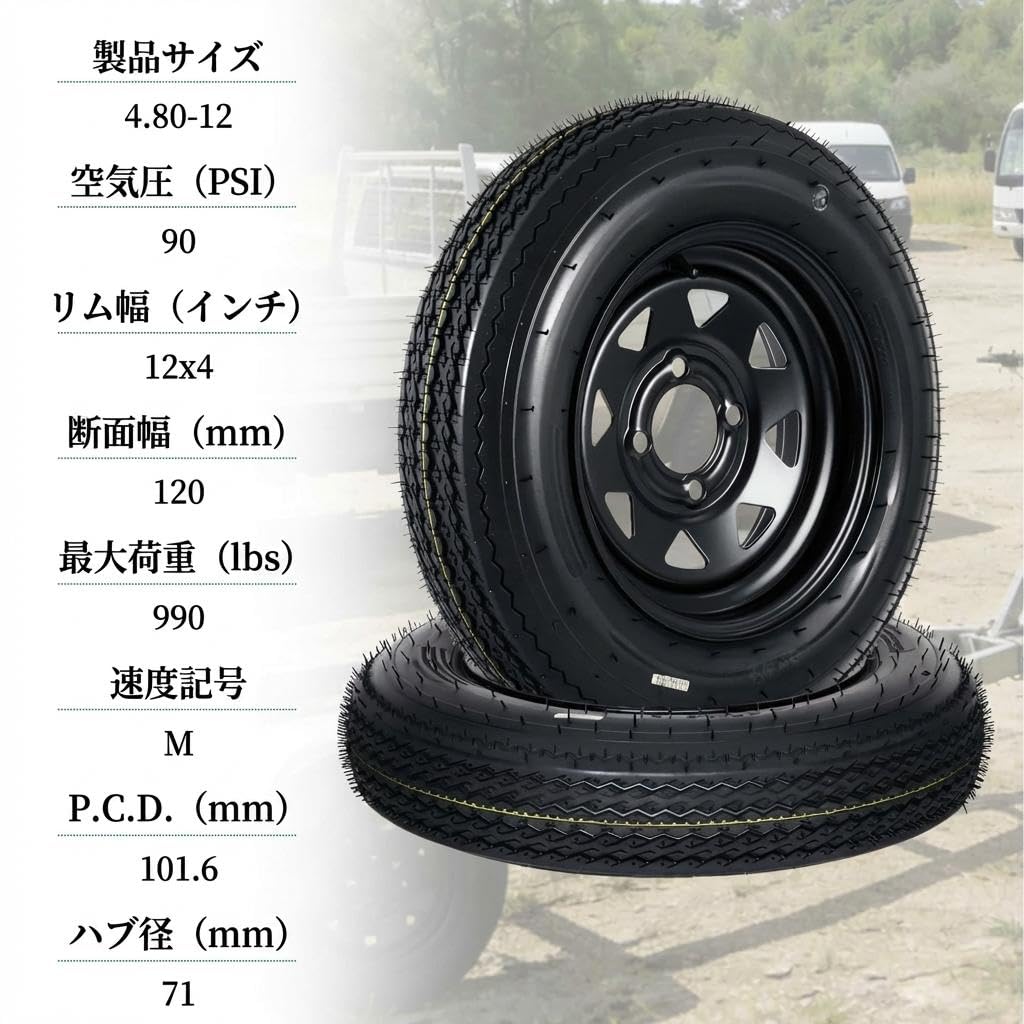 ボート ジェットスキー トレーラー用 タイヤ・ホイール 2本セット Amazon | トレーラータイヤ ホイールセット 4.80-12 6PR 2 本セット｜4