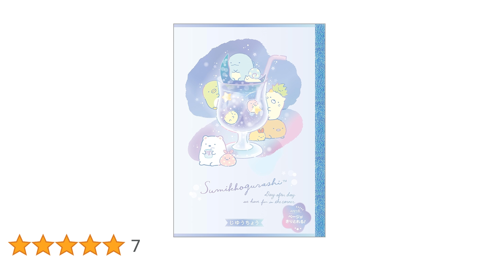 【9／1購入】こころ♡様☘専用ページ 夢のWカバー！『ねーねー秋号』ちいかわ＆すみっコぐらし徹底